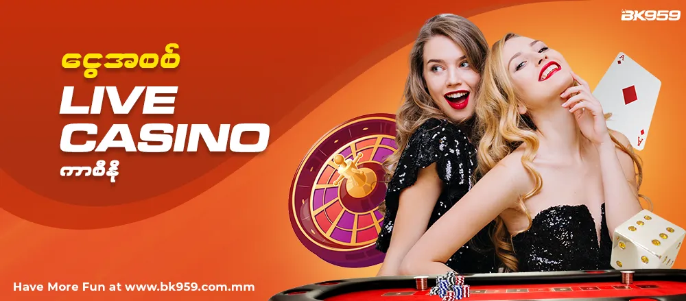 bk959 live casino games